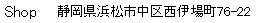 静岡県浜松市中区西伊場町76-21